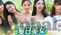 成人免费色情视频-与网络伦理的边界探讨